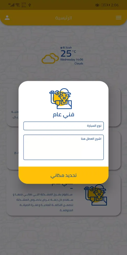 كراجك Screenshots