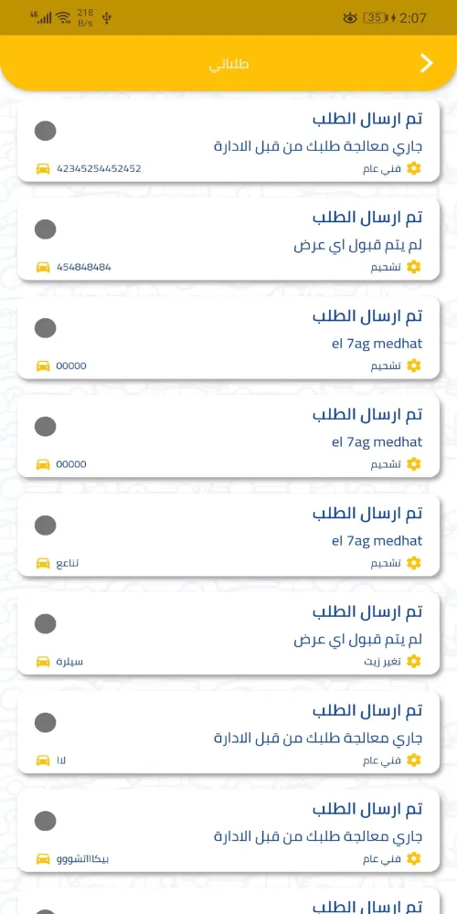 كراجك Screenshots