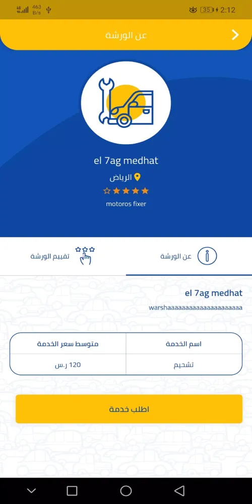كراجك Screenshots