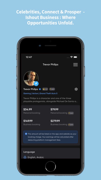 iShout Business स्क्रीनशॉट