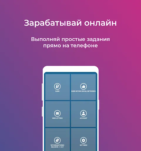 IPweb Surf — Make Money Online Screenshots
