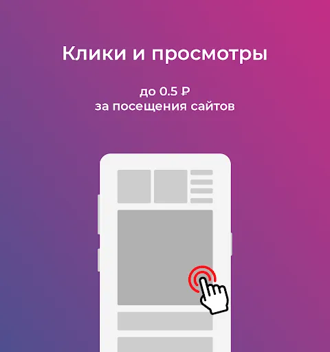 IPweb Surf — Make Money Online Screenshots