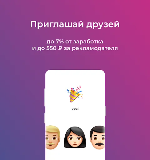 IPweb Surf — Make Money Online Screenshots