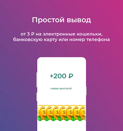 IPweb Surf — Make Money Online Screenshots