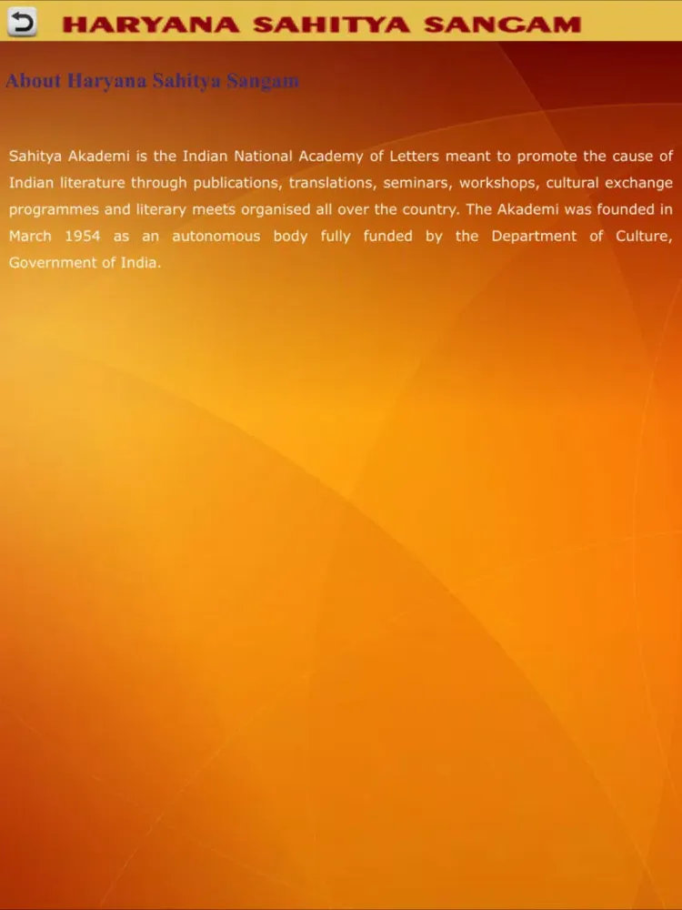 Haryana Sahitya Sangam iPad  スクリーンショット