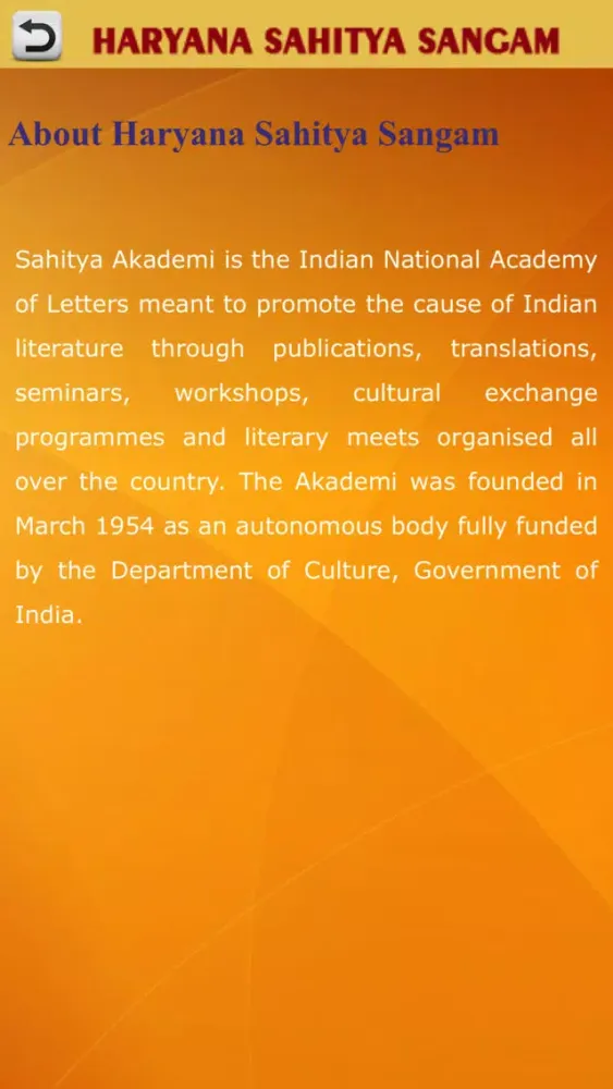 Haryana Sahitya Sangam スクリーンショット