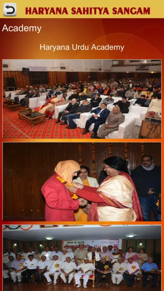 Haryana Sahitya Sangam スクリーンショット