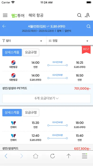 웹투어 স্ক্রিনশট