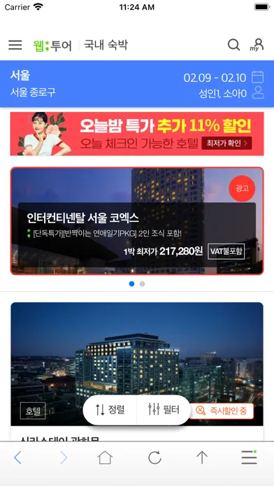 웹투어 স্ক্রিনশট