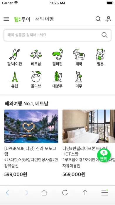 웹투어 স্ক্রিনশট