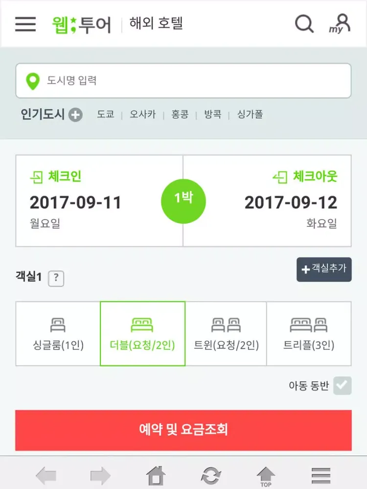 웹투어 해외할인호텔 iPad  スクリーンショット