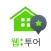 웹투어 국내숙박 웹투나잇