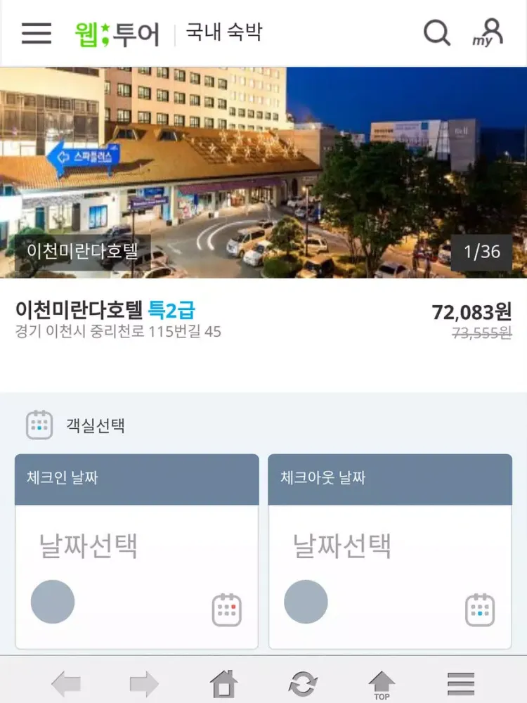 Captures d'écran de 웹투어 국내숙박 웹투나잇 iPad 
