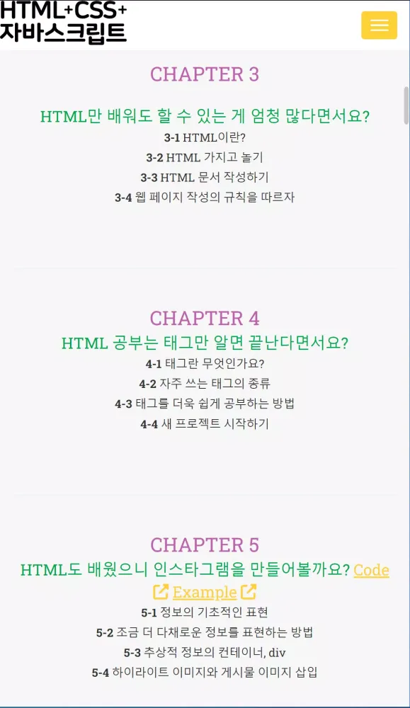 HTML CSS JS Screenshots