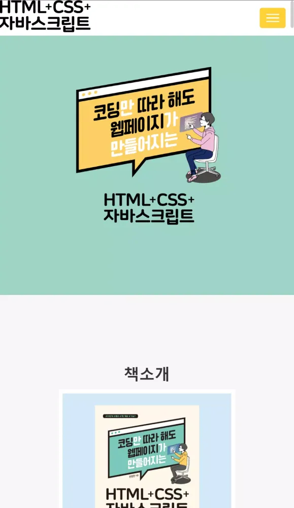 HTML CSS JS Screenshots