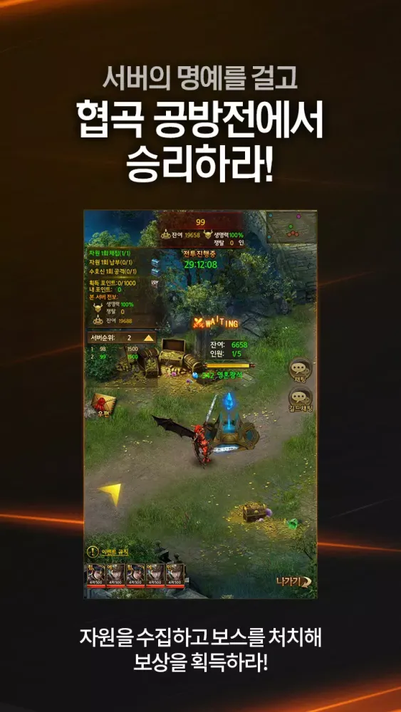 뮤온라인H5 স্ক্রিনশট