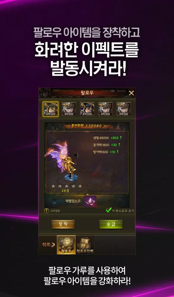 뮤온라인H5 স্ক্রিনশট