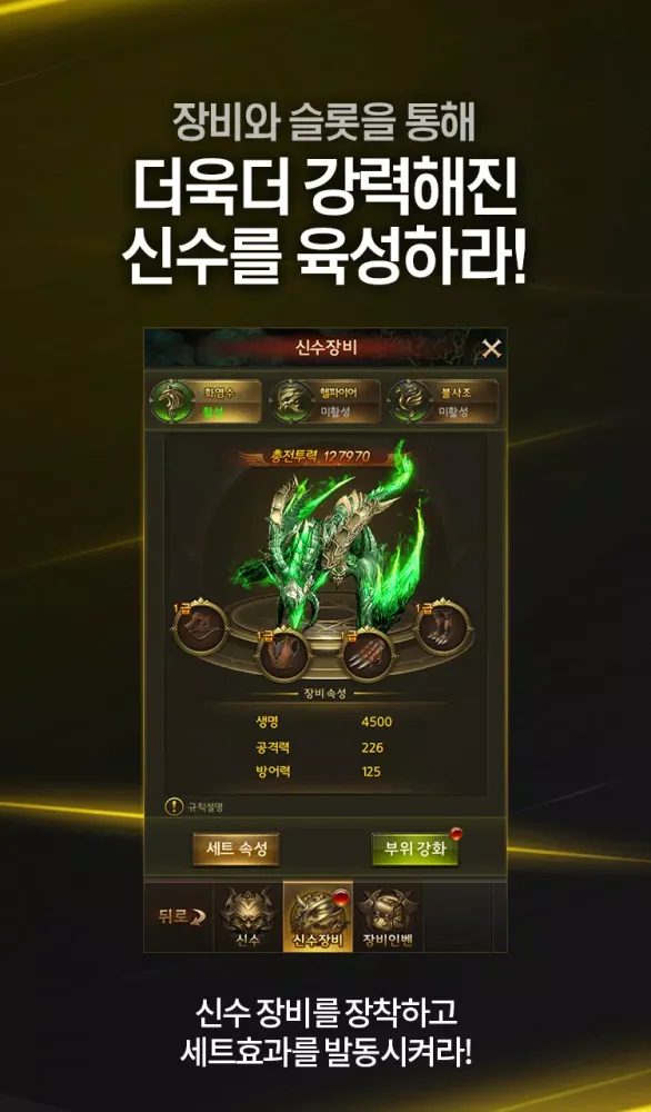 뮤온라인H5 স্ক্রিনশট