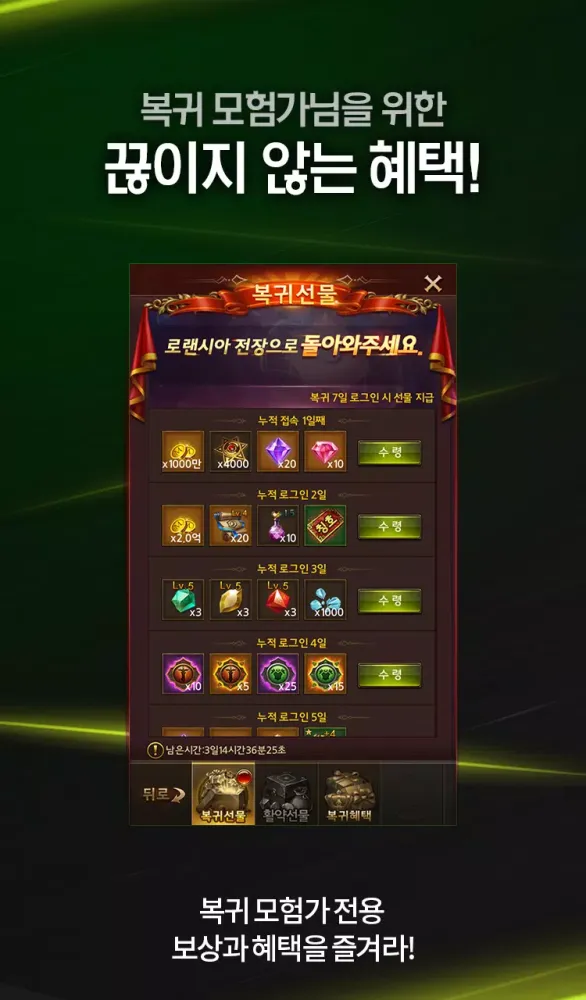 뮤온라인H5 স্ক্রিনশট
