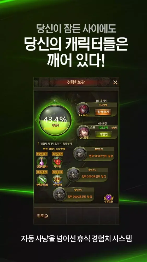 뮤온라인H5 স্ক্রিনশট