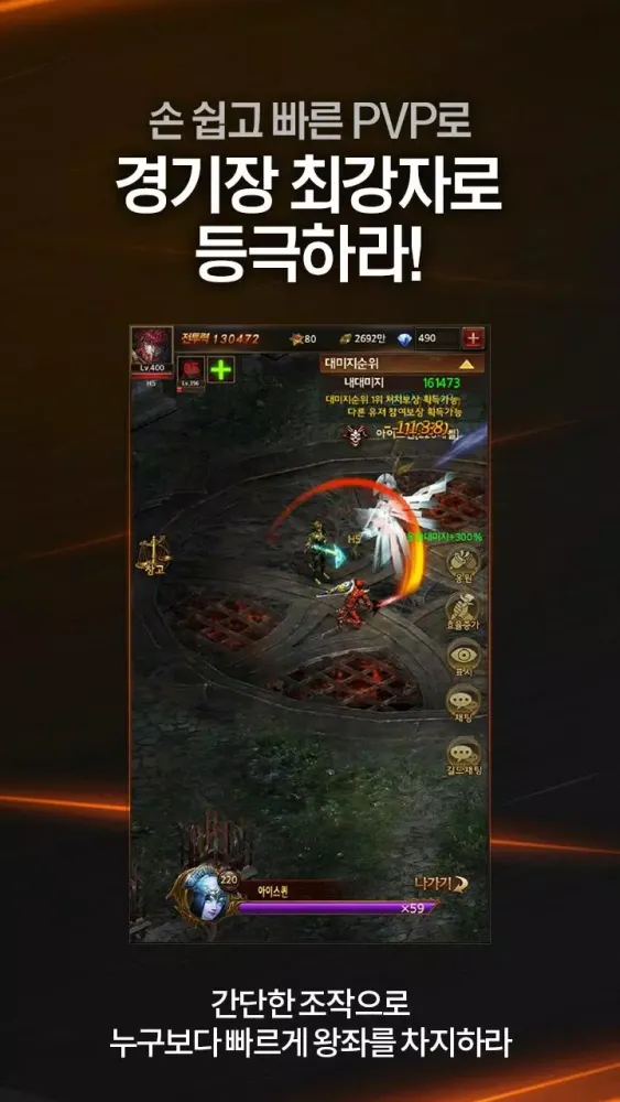뮤온라인H5 স্ক্রিনশট