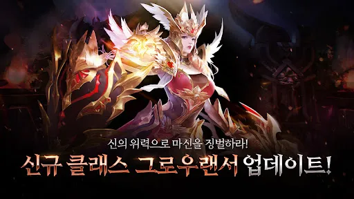 Tangkapan skrin 뮤오리진