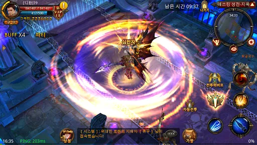 Tangkapan skrin 뮤오리진