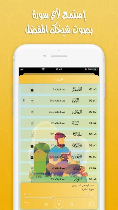 Tangkapan skrin The Quran : القران الكريم