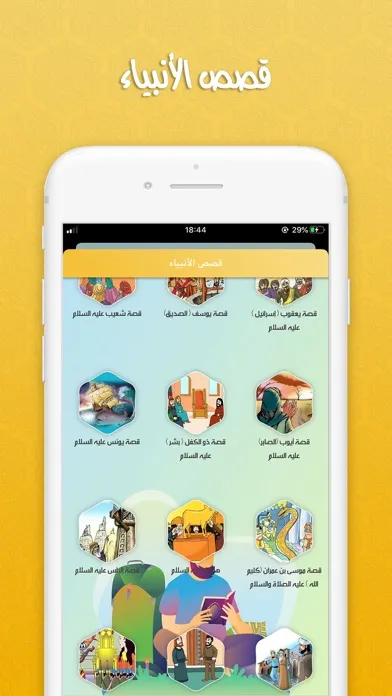 Tangkapan skrin The Quran : القران الكريم