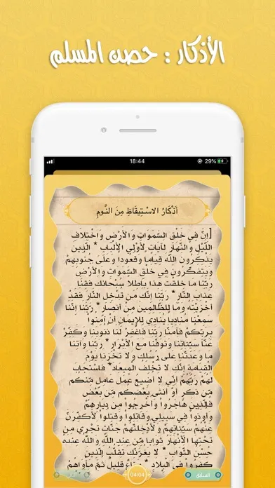 Tangkapan skrin The Quran : القران الكريم