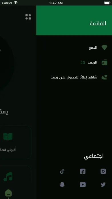 AI Arabia GPT Assistant سکرین شاٹس