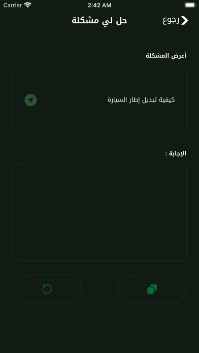 AI Arabia GPT Assistant سکرین شاٹس