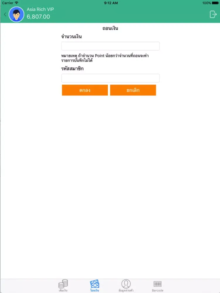wecare-weshare iPad 应用截图