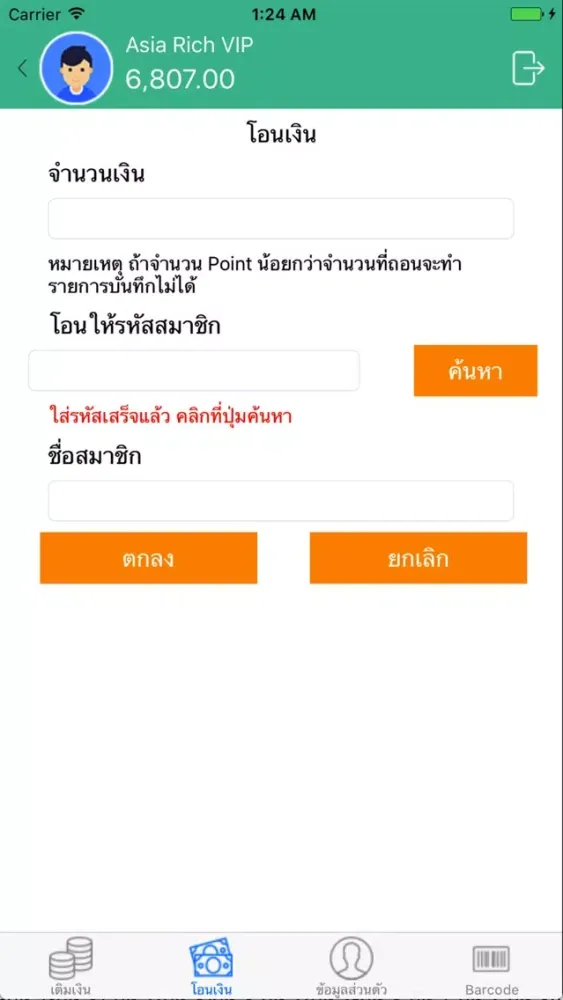 wecare-weshare应用截图