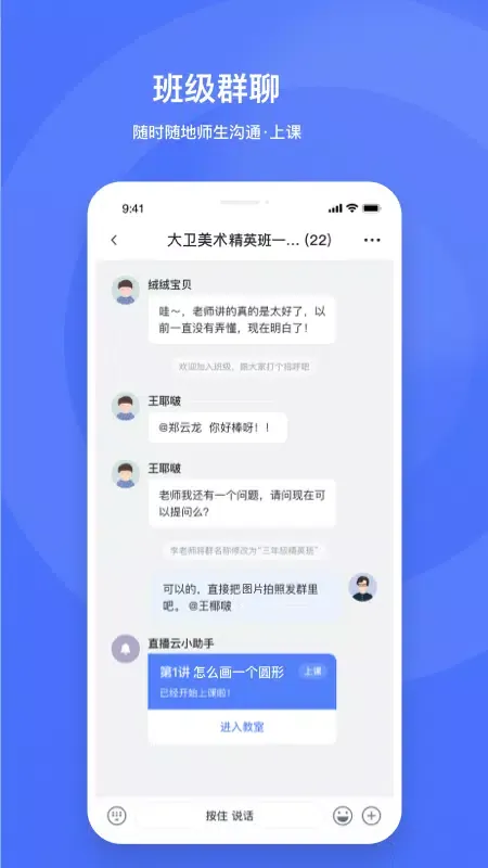 Capturas de tela do 直播云