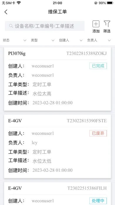 ภาพหน้าจอของ V-Iec