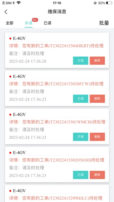 ภาพหน้าจอของ V-Iec