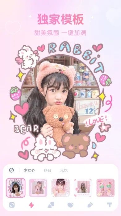 Girlscam – 少女心Plog相机應用截圖