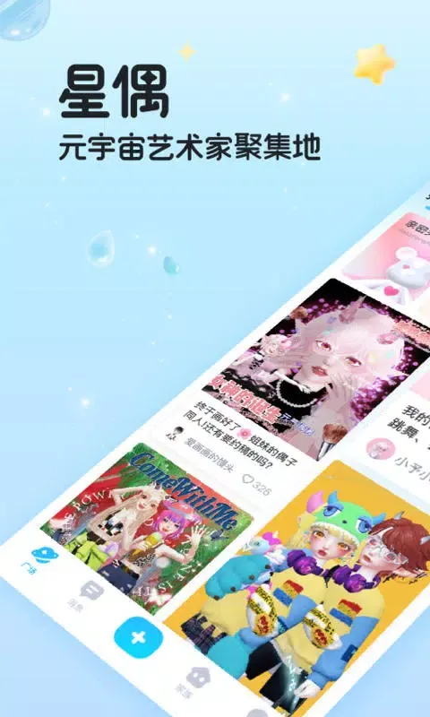 Capturas de pantalla de 星偶