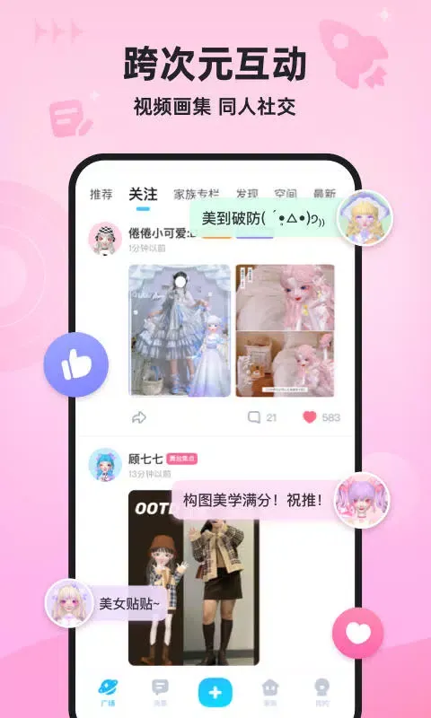 Capturas de pantalla de 星偶