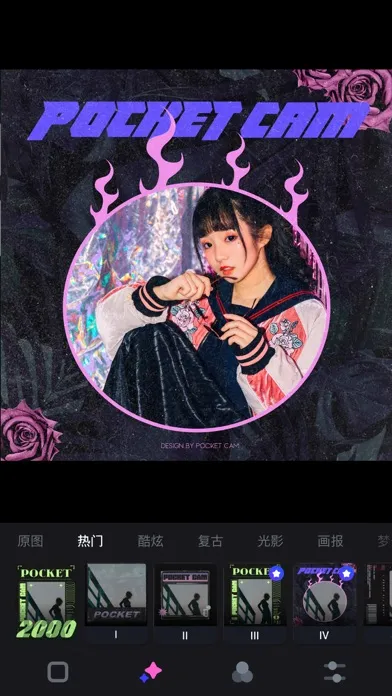 Zrzuty ekranu 口袋相机