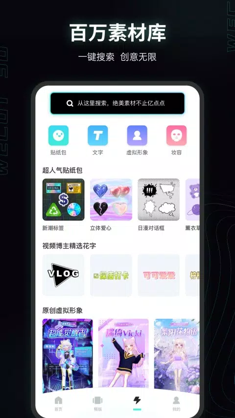 微咔3D Screenshots3