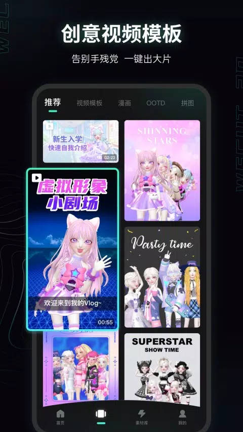 微咔3D Screenshots4