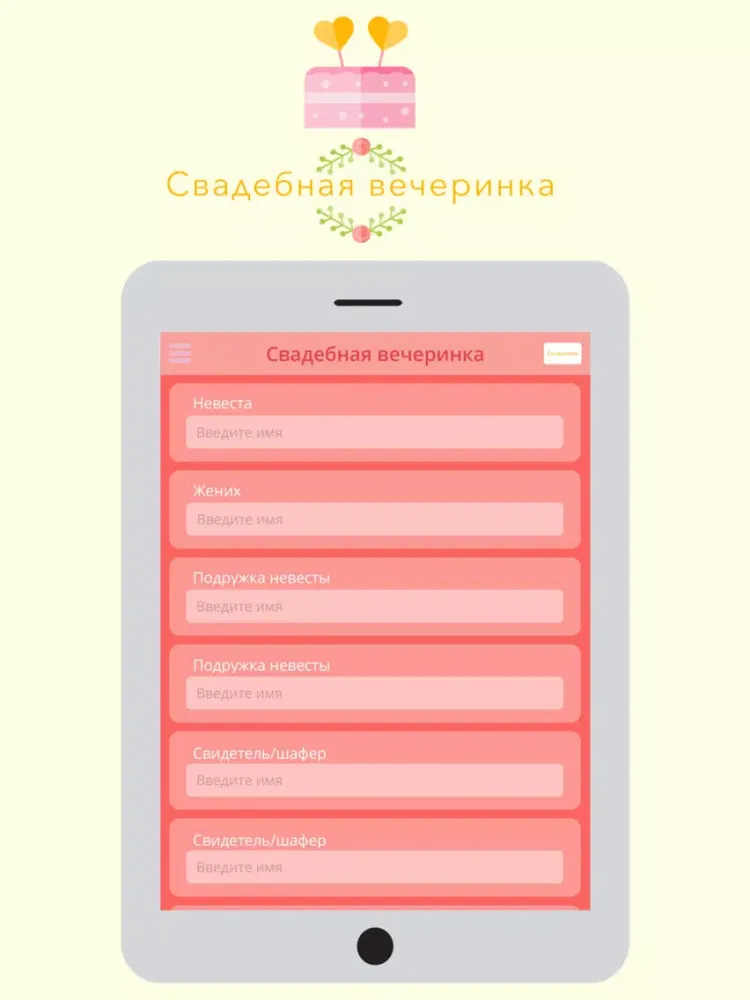 Capturas de pantalla de Свадебный планировщик - расходы, гости, встречи iPad 