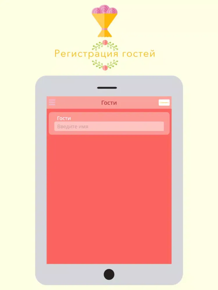 Capturas de pantalla de Свадебный планировщик - расходы, гости, встречи iPad 