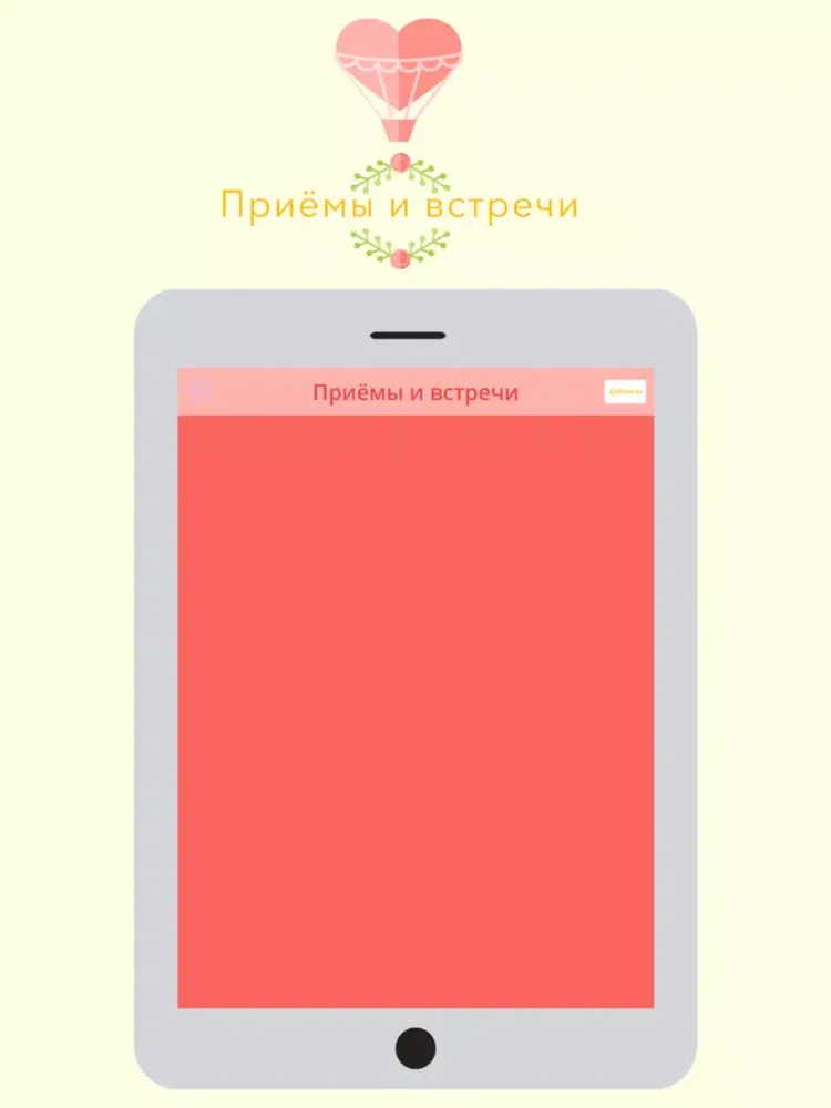 Capturas de pantalla de Свадебный планировщик - расходы, гости, встречи iPad 
