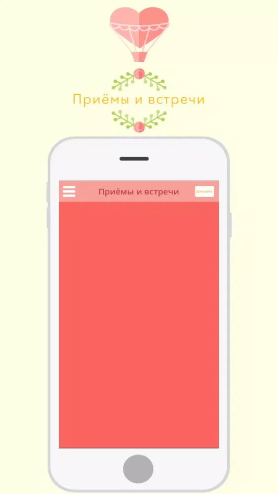 Capturas de pantalla de Свадебный планировщик - расходы, гости, встречи