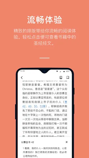 WeDevote Book 微讀書城应用截图