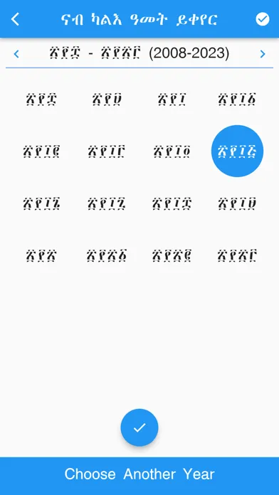 Tigrai Calendar應用截圖