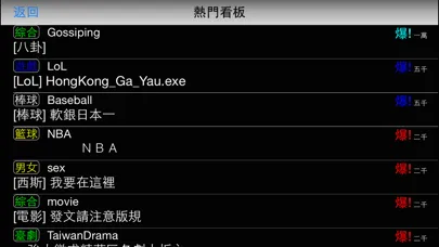 PTT 鄉民樂 - 閃開！讓專業的來应用截图